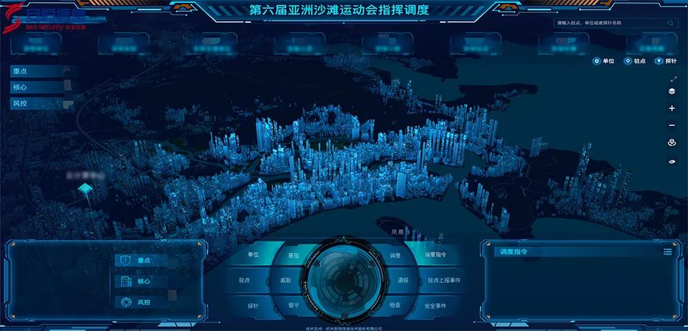 安恒信息为三亚亚沙会信息系统网络安全防护提供保障